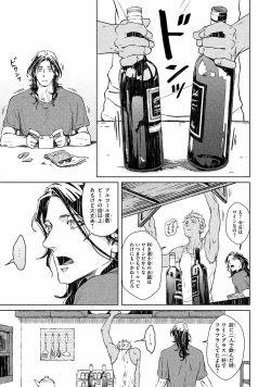 Page 90 of Liquor & Cigarette