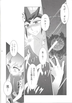 Page 17 of Hito no Kakera