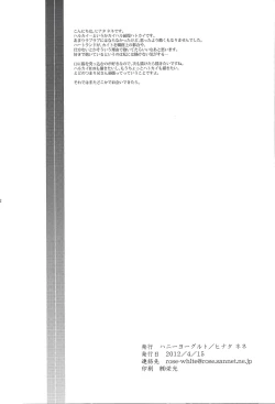 Page 21 of Hito no Kakera