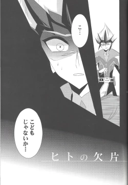 Page 4 of Hito no Kakera