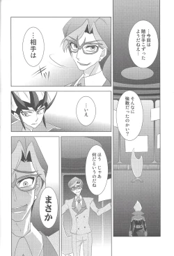 Page 5 of Hito no Kakera