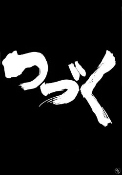 Page 37 of Ginrei Hon VI