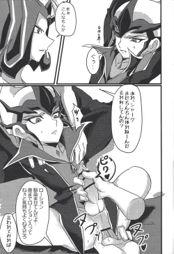 Page 8 of Kaito ga onaho ni! Shāku, ketsui no kettō