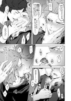 Page 15 of Strangelove Drug #01