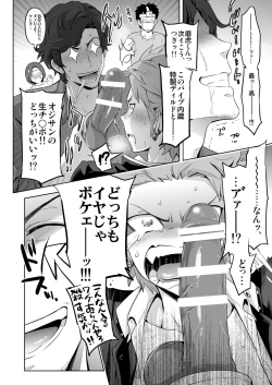 Page 20 of Strangelove Drug #01