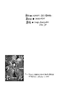 Page 14 of Hipumai no Ero-hon