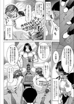 Page 119 of Boku no Kazoku o Sarashimasu