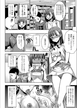Page 149 of Boku no Kazoku o Sarashimasu