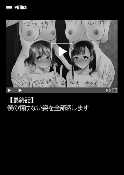 Page 208 of Boku no Kazoku o Sarashimasu