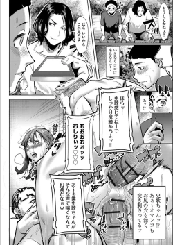Page 211 of Boku no Kazoku o Sarashimasu