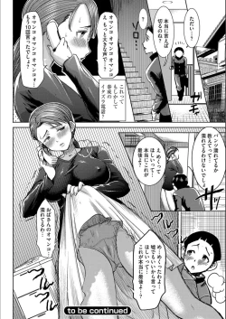 Page 55 of Boku no Kazoku o Sarashimasu