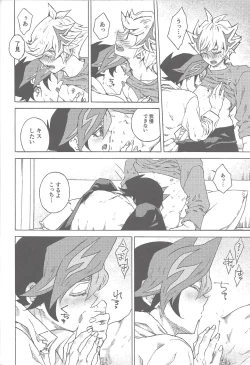 Page 17 of Kimi dake no ichiban nani ka ni naritai to