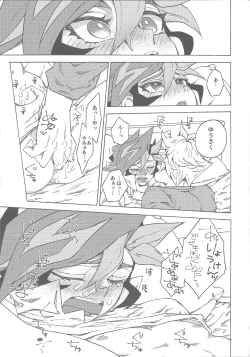 Page 20 of Kimi dake no ichiban nani ka ni naritai to