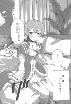 Page 4 of Three-kun no Yarashii hon