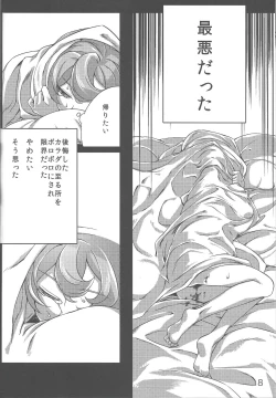 Page 7 of Three-kun no Yarashii hon