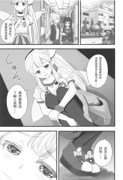 Page 4 of Linaria no Kaori ni Sasowarete