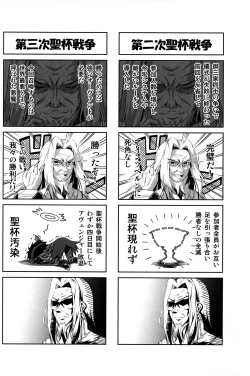 Page 20 of Ilya ☆ Zero