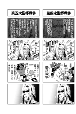 Page 21 of Ilya ☆ Zero