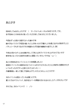 Page 16 of Sasoi Zakura