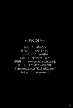 Page 17 of Sasoi Zakura