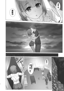 Page 104 of Shuumatsu no Tawawa Soushuuhen +α