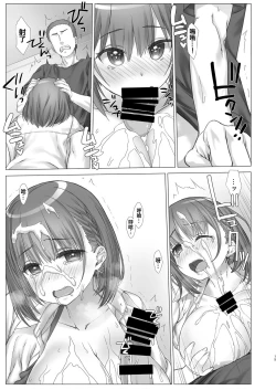 Page 113 of Shuumatsu no Tawawa Soushuuhen +α