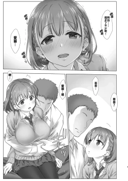 Page 11 of Shuumatsu no Tawawa Soushuuhen +α