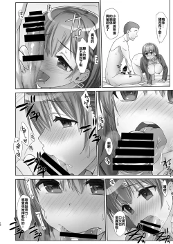 Page 150 of Shuumatsu no Tawawa Soushuuhen +α