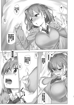 Page 15 of Shuumatsu no Tawawa Soushuuhen +α