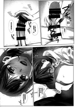 Page 188 of Shuumatsu no Tawawa Soushuuhen +α