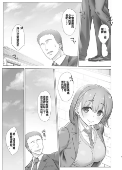 Page 37 of Shuumatsu no Tawawa Soushuuhen +α
