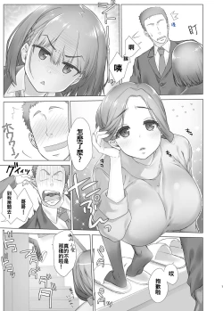 Page 39 of Shuumatsu no Tawawa Soushuuhen +α