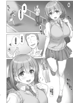 Page 68 of Shuumatsu no Tawawa Soushuuhen +α