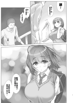 Page 69 of Shuumatsu no Tawawa Soushuuhen +α