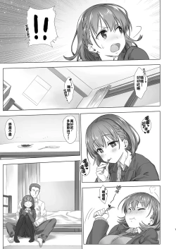 Page 9 of Shuumatsu no Tawawa Soushuuhen +α