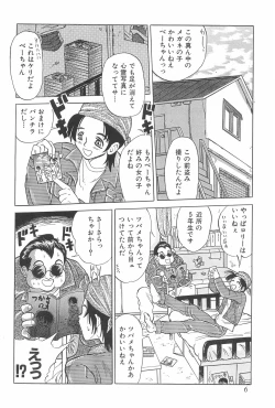 Page 6 of Naninu