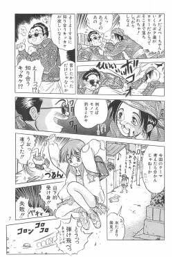 Page 7 of Naninu
