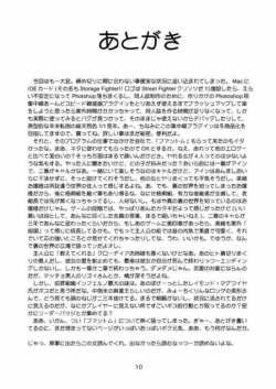 Page 28 of Minshu Teikoku - Democratic Empire