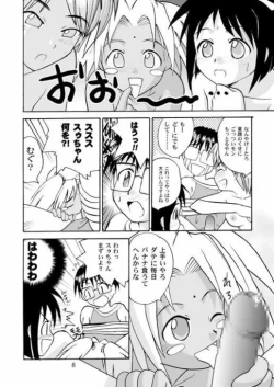 Page 7 of Minshu Teikoku - Democratic Empire