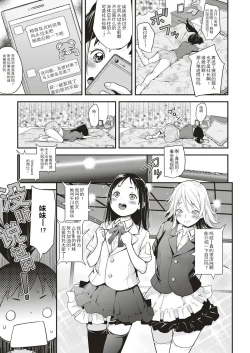 Page 3 of Idol wa Toile nanka Ikanai! Dainimaku