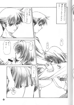 Page 8 of EXtra stage vol. 11