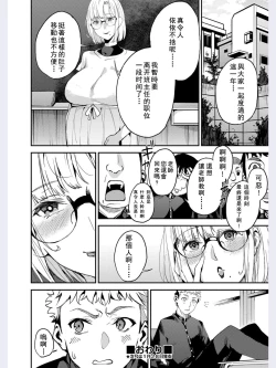 Page 21 of My Dear Teacher!