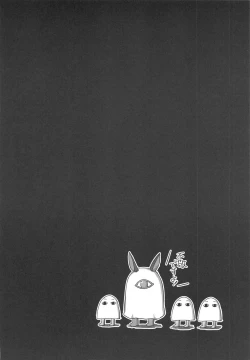 Page 16 of Senpai! Maryoku Koukyuu no Ojikan desu