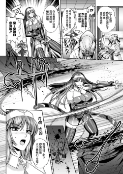 Page 127 of Nengoku no Liese Inzai no Shukumei ch.1-8