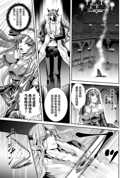 Page 130 of Nengoku no Liese Inzai no Shukumei ch.1-8