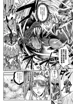 Page 158 of Nengoku no Liese Inzai no Shukumei ch.1-8