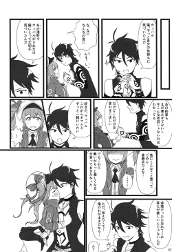 Page 3 of Yume dakara