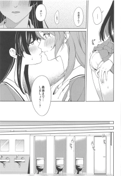Page 10 of RinSayo Futanari Ecchi Bon