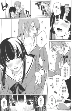 Page 12 of RinSayo Futanari Ecchi Bon