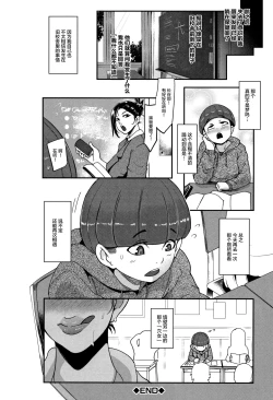 Page 74 of Chuppon Onna no Vacuum Fella Ch.1-4,7